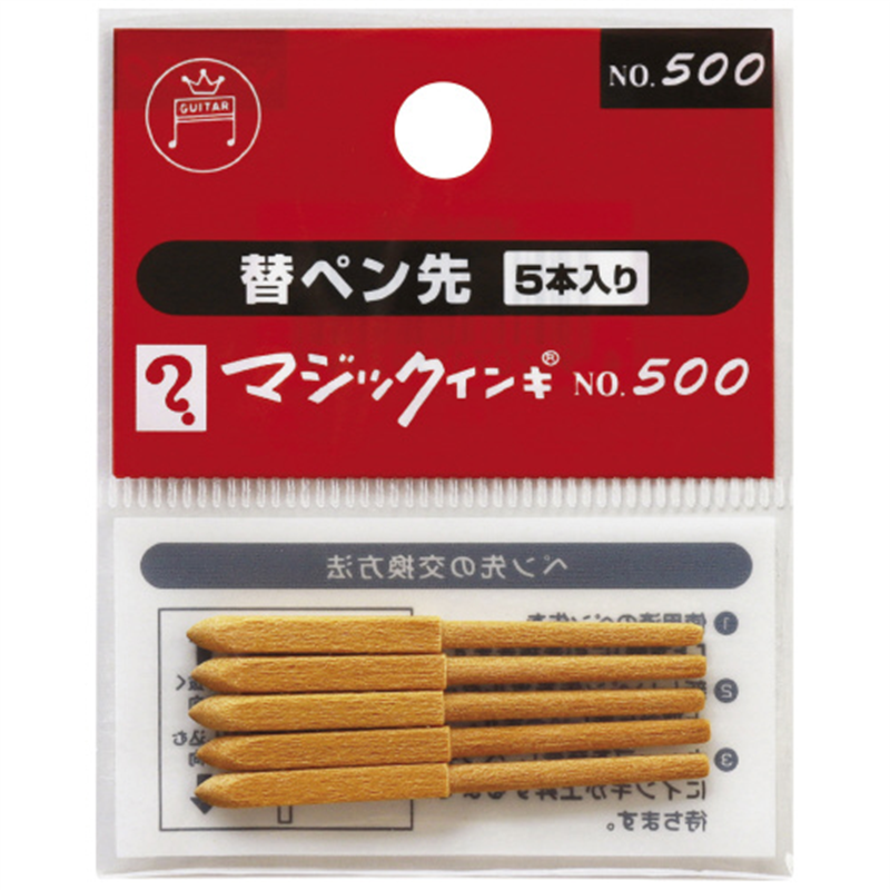 寺西化学工業 マジックインキNo.500用替えペン先 5本入 1個（ご注文単位1個）【直送品】