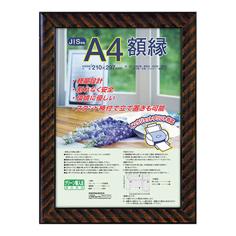 ナカバヤシ 賞状額(金ラック)A4 フーKWP-13 1個（ご注文単位1個）【直送品】