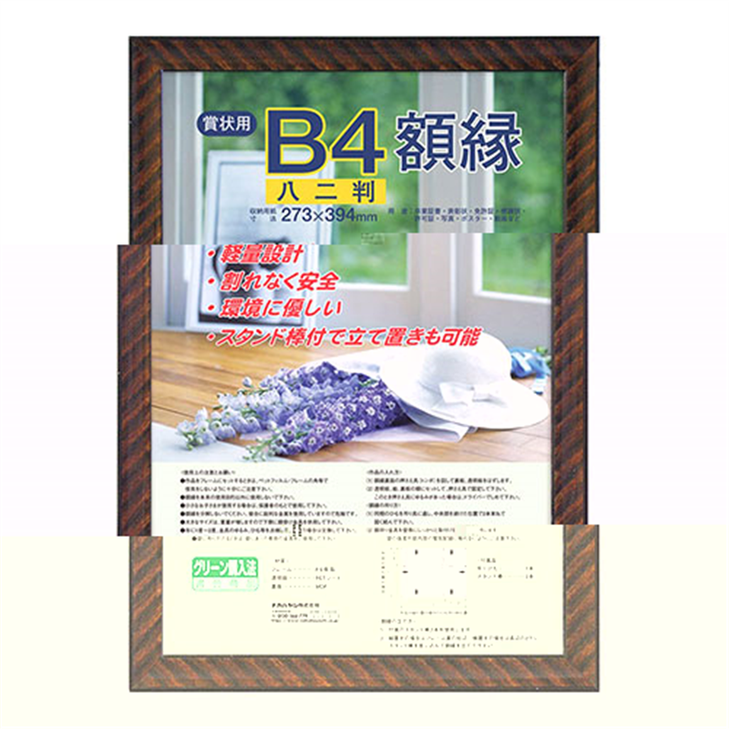 ナカバヤシ 賞状額(金ラック)八二 フーKWP-17 1個（ご注文単位1個）【直送品】