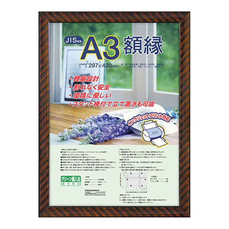 ナカバヤシ 賞状額(金ラック)A3 フーKWP-20 1個（ご注文単位1個）【直送品】