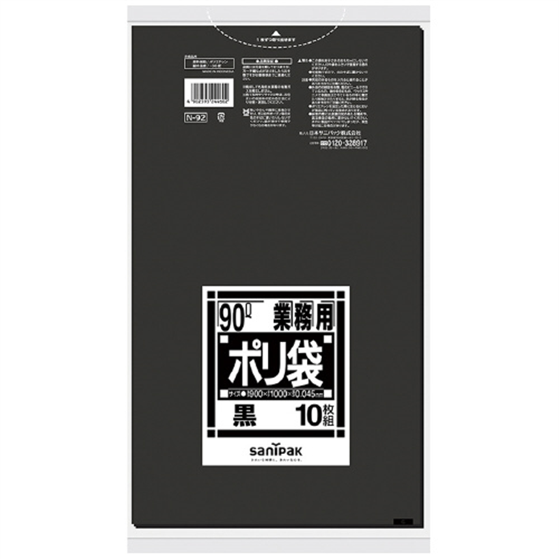 日本サニパック ポリゴミ袋 N-92 黒 90L 10枚 1個（ご注文単位1個）【直送品】