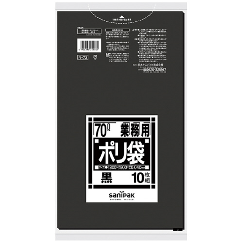 日本サニパック ポリゴミ袋 N-72 黒 70L 10枚 1個（ご注文単位1個）【直送品】