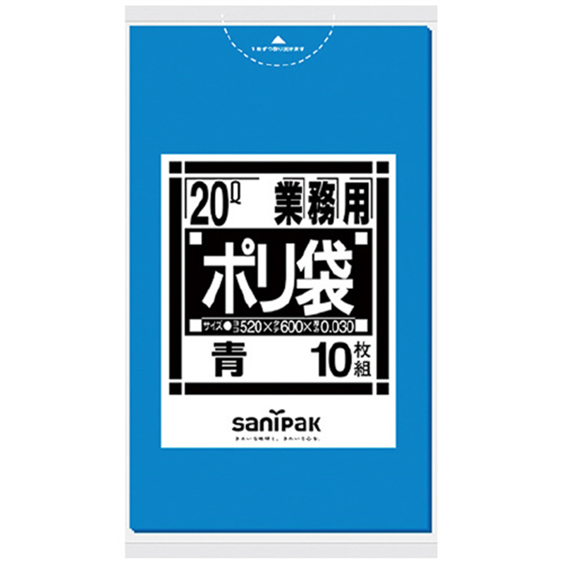 日本サニパック ポリゴミ袋 N-21 青 20L 10枚 1個（ご注文単位1個）【直送品】
