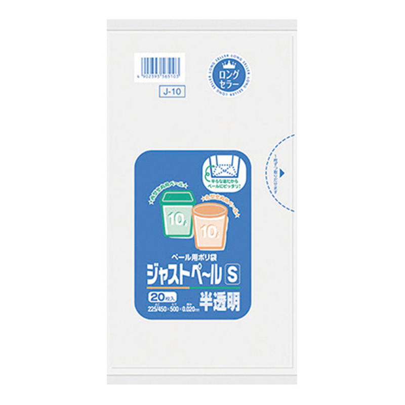 日本サニパック ジャストペールS 半透明 20枚 J-10 1個（ご注文単位1個）【直送品】
