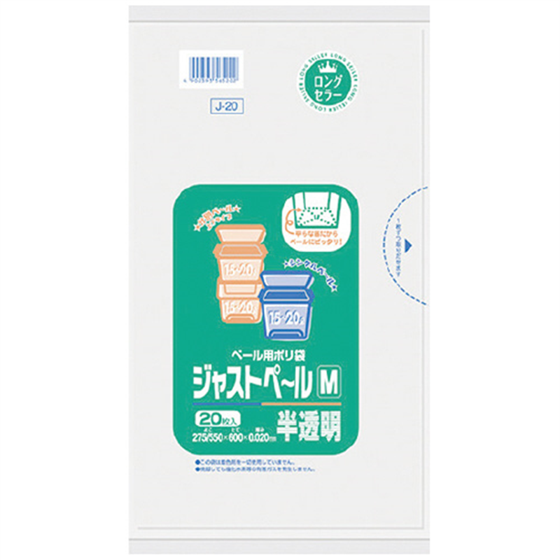 日本サニパック ジャストペールM 半透明 20枚 J-20 1個（ご注文単位1個）【直送品】