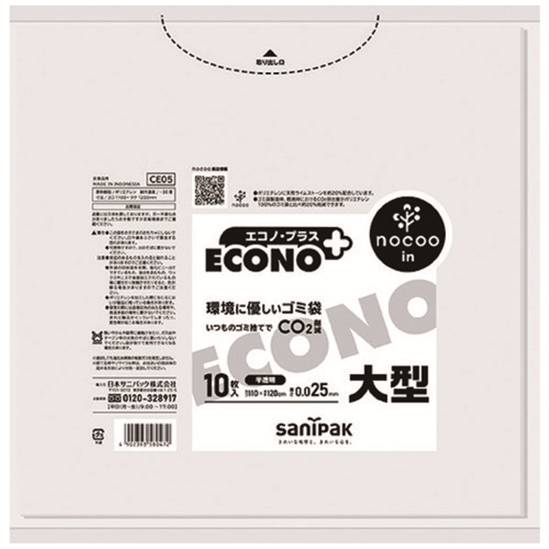 日本サニパック nocooエコノプラス 業務用 150L 10枚 CE05 1個（ご注文単位1個）【直送品】