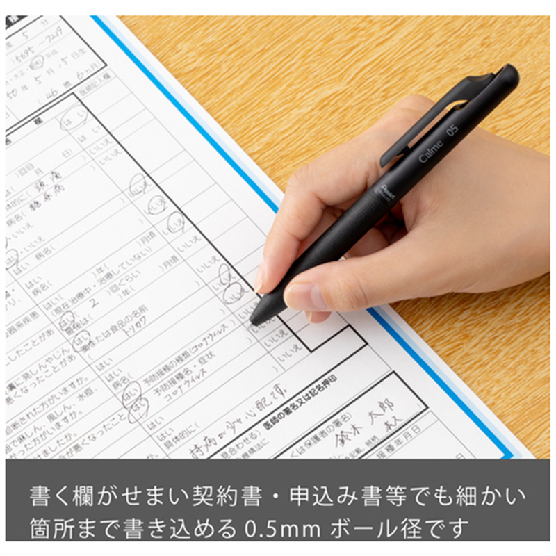 ぺんてる 単色ボールペンCalme0.5 黒 BXA105A-A 1個(ご注文単位1個)【直送品】