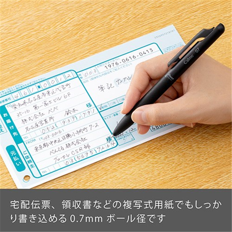 ぺんてる 単色ボールペンCalme0.7 黒 BXA107A-A 1個(ご注文単位1個)【直送品】