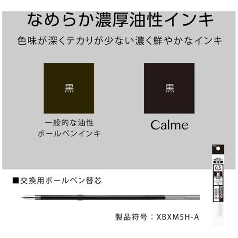 ぺんてる Calmeカルム0.5ベージュ軸黒BXA105H-A 1個(ご注文単位1個)【直送品】