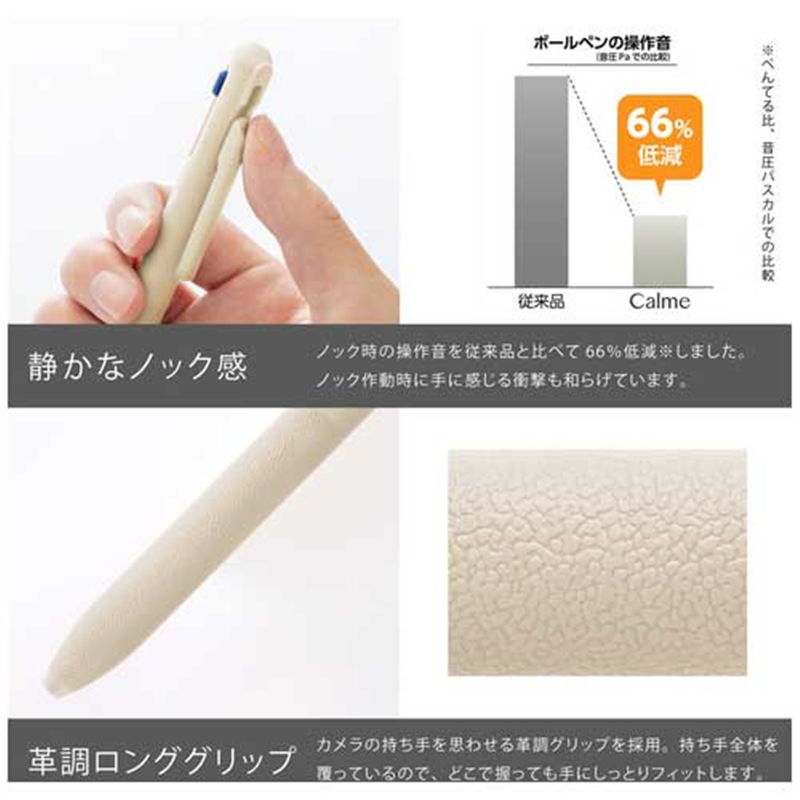 ぺんてる 3色ボールペンカルム0.5ベージュ軸BXAC35H 1個(ご注文単位1個)【直送品】