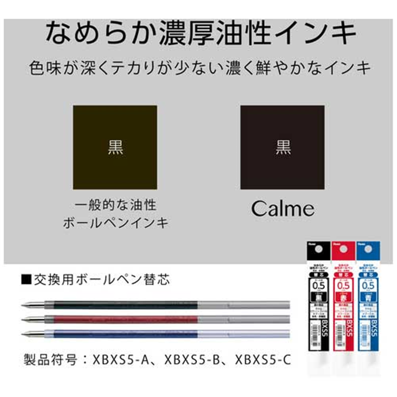 ぺんてる 3色ボールペンカルム0.5ベージュ軸BXAC35H 1個(ご注文単位1個)【直送品】