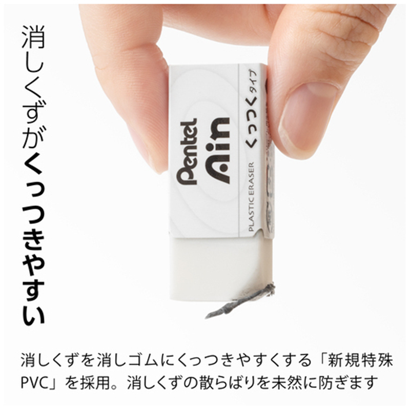 ぺんてる Pentel Ain くっつくタイプZEAC10 大 1個（ご注文単位1個）【直送品】