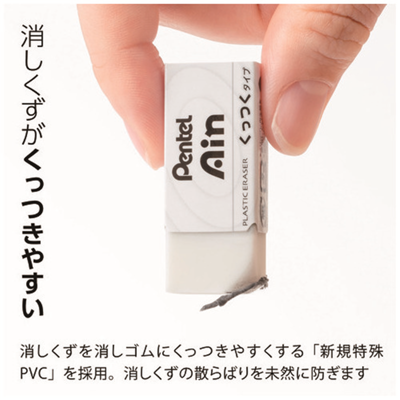 ぺんてる Pentel Ain くっつくタイプZEAC06 小 1個(ご注文単位1個)【直送品】