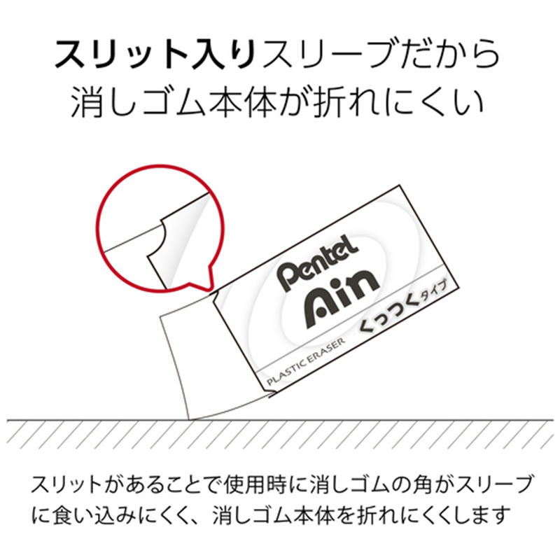 ぺんてる Pentel Ain くっつくタイプZEAC06 小 1個(ご注文単位1個)【直送品】