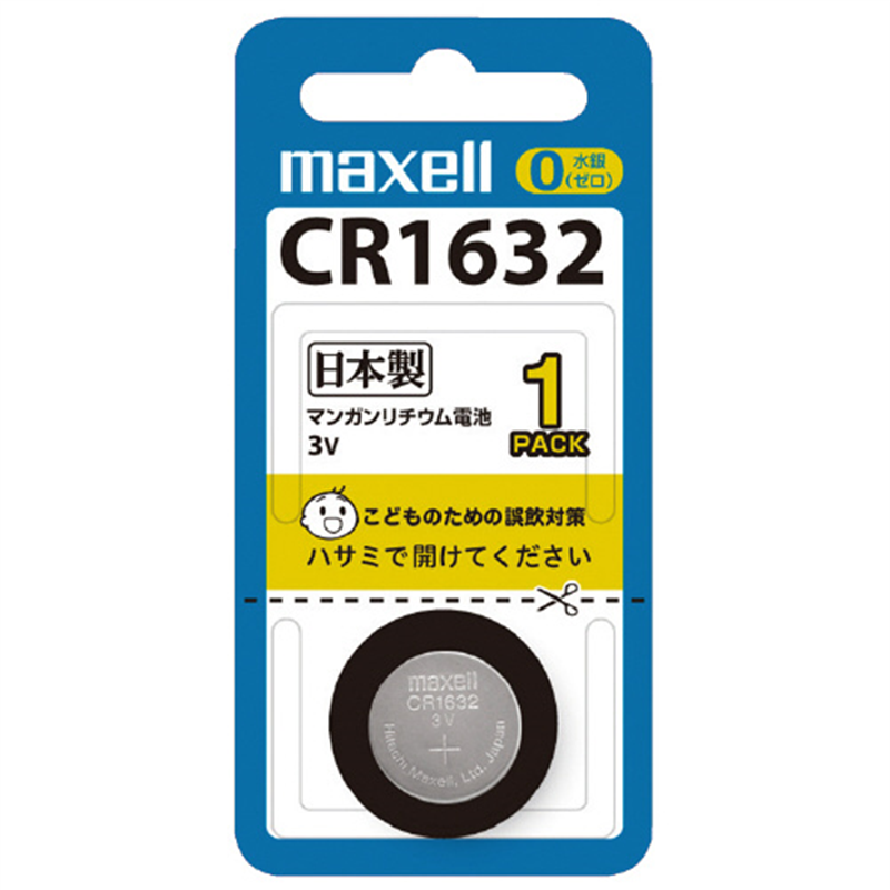 マクセル マクセル リチウムコイン電池 CR1632 1個（ご注文単位1個）【直送品】