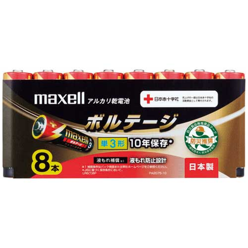 マクセル アルカリ乾電池 単3形 8本 LR6(T)8P 1個（ご注文単位1個）【直送品】