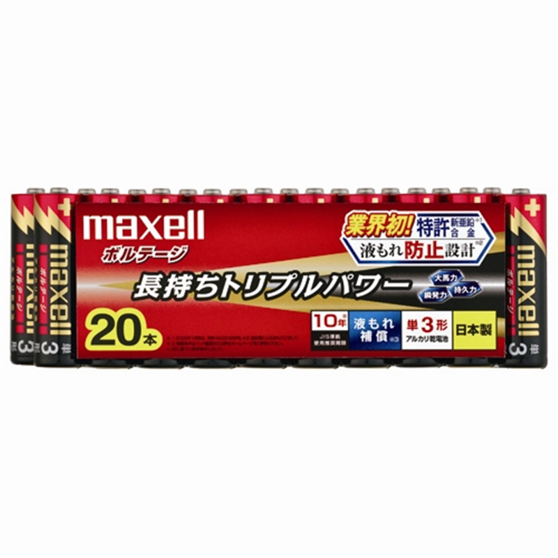 マクセル アルカリ乾電池 単3形 20本 LR6(T)20P 1個（ご注文単位1個）【直送品】
