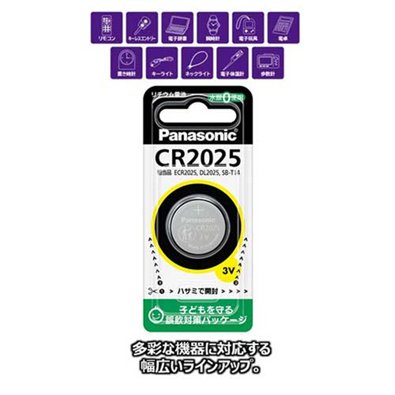 Panasonic リチウムコイン電池 CR2025P 1個（ご注文単位1個）【直送品】