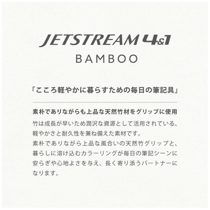 三菱鉛筆 Jストリーム4&1バンブー0.5セージ 1個(ご注文単位1個)【直送品】