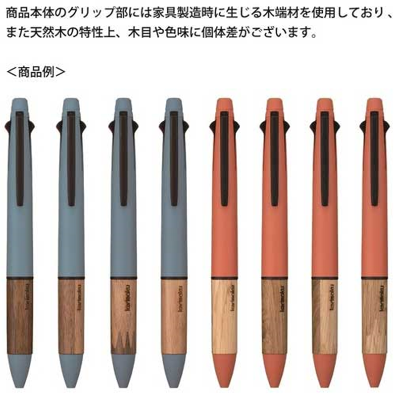 三菱鉛筆 多機能JS4&1カリモク0.5SO MSXE5KF05.4 1個（ご注文単位1個）【直送品】