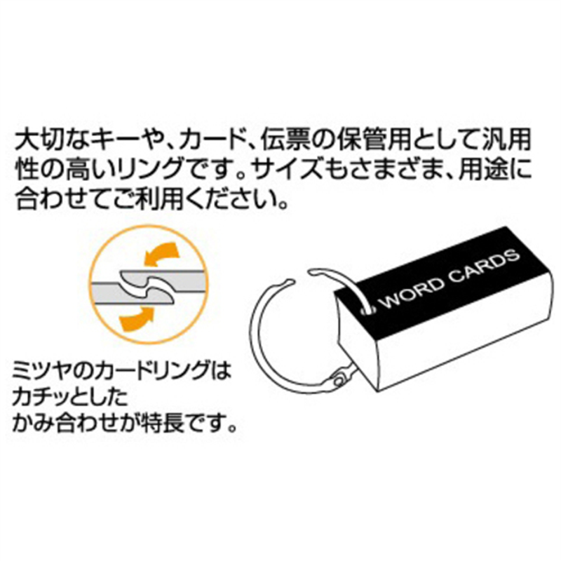ミツヤ カードリング NO4 CR-1004 100個/箱（ご注文単位1箱）【直送品】