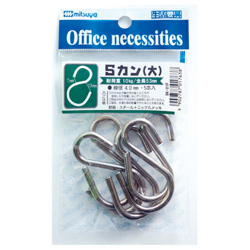 ミツヤ Sカン SK-01P 53mm 5個入 1箱（ご注文単位1箱）【直送品】
