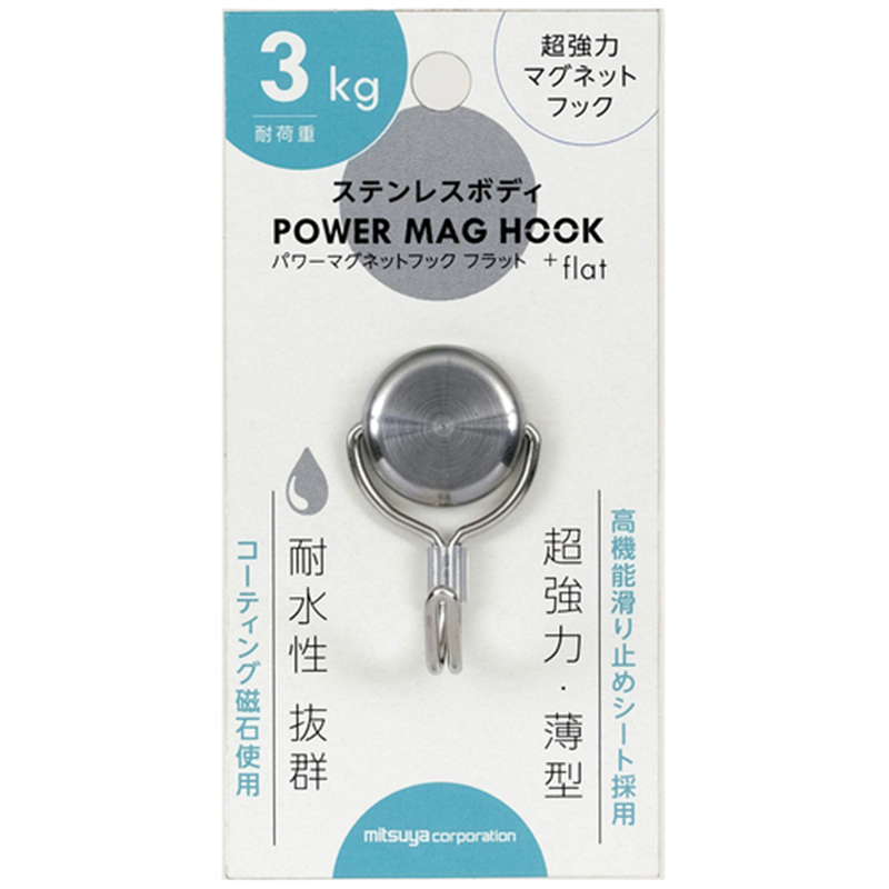 ミツヤ ステンレスマグネットフック 3kg PMH-SUS3 1個（ご注文単位1個）【直送品】