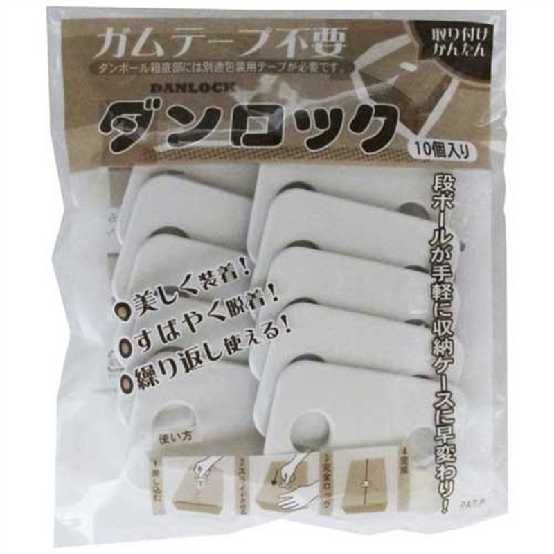 ミツヤ ダンロック 10個入 DL-10P-WH 1箱（ご注文単位1箱）【直送品】