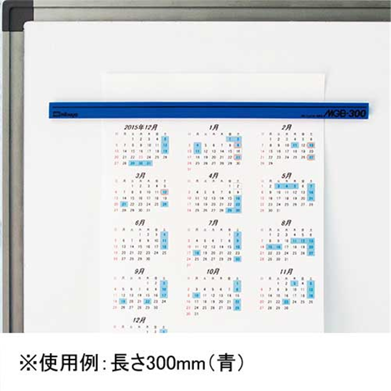 ミツヤ マグネットバー MGB-250 250mm ブルー 1個（ご注文単位1個）【直送品】