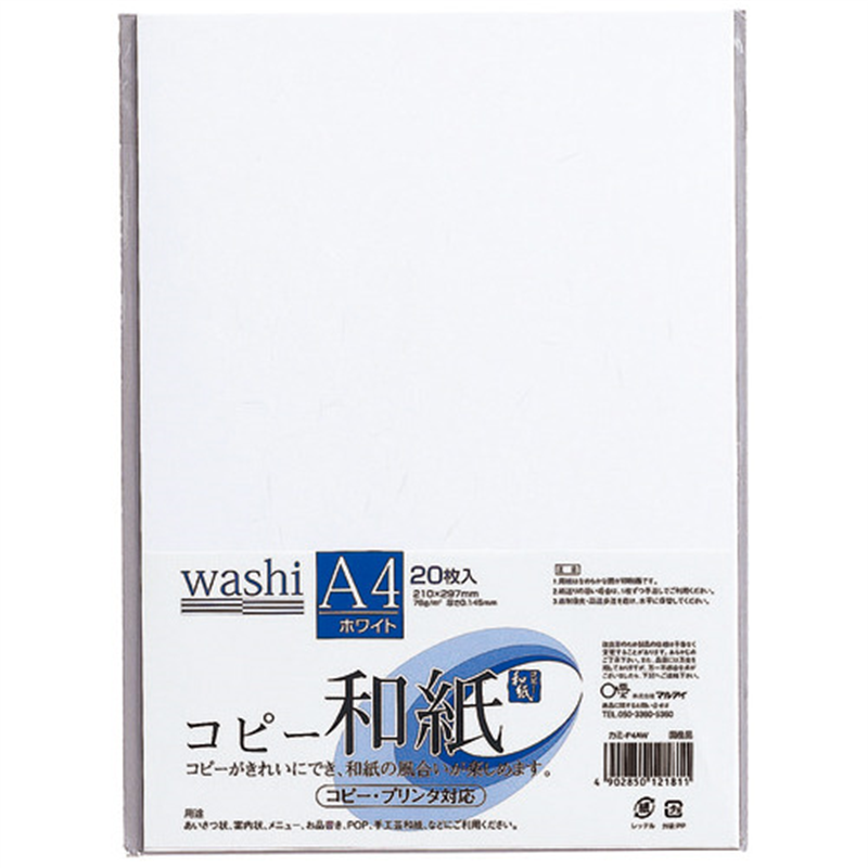 マルアイ コピー和紙 カミ-P4AW A4 白 20枚 1個（ご注文単位1個）【直送品】