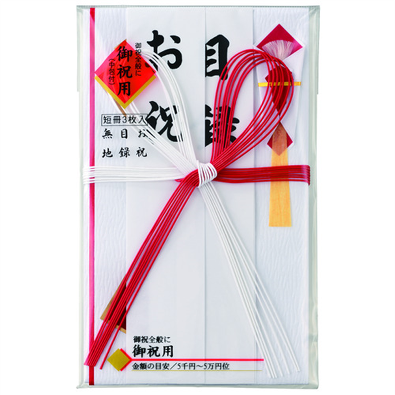 マルアイ 祝金封 キ?420 赤白7本花結 1個(ご注文単位1個)【直送品】