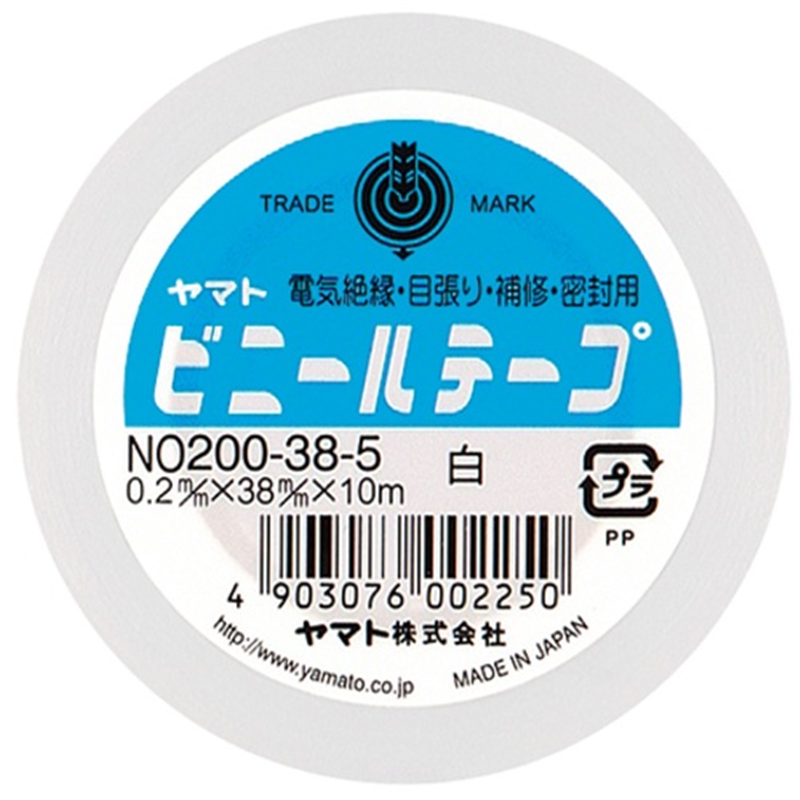 ヤマト ビニールテープ NO200-38-5 38mm×10m 白 1個(ご注文単位1個)【直送品】