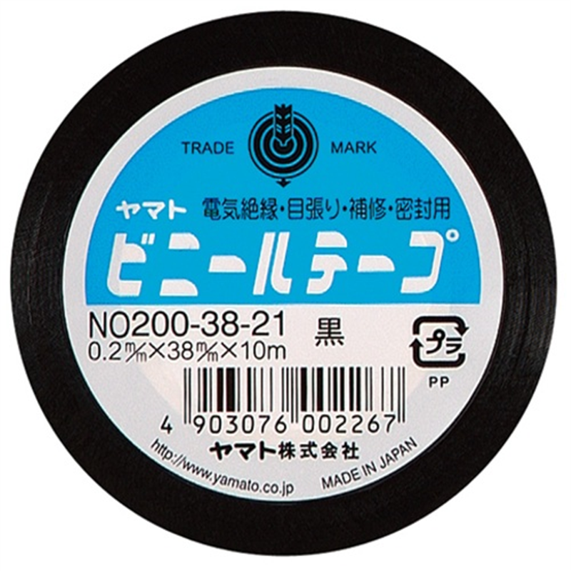 ヤマト ビニールテープ NO200-38-21 38mm×10m 黒 1個(ご注文単位1個)【直送品】
