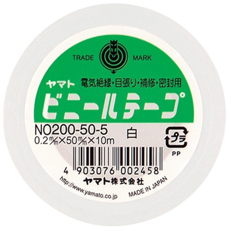 ヤマト ビニールテープ NO200-50-5 50mm×10m 白 1個（ご注文単位1個）【直送品】