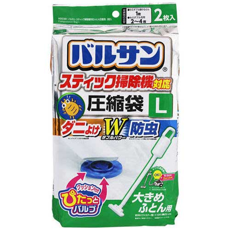 レック スティック掃除機対応ふとん圧縮袋 L 2枚入 1個（ご注文単位1個）【直送品】