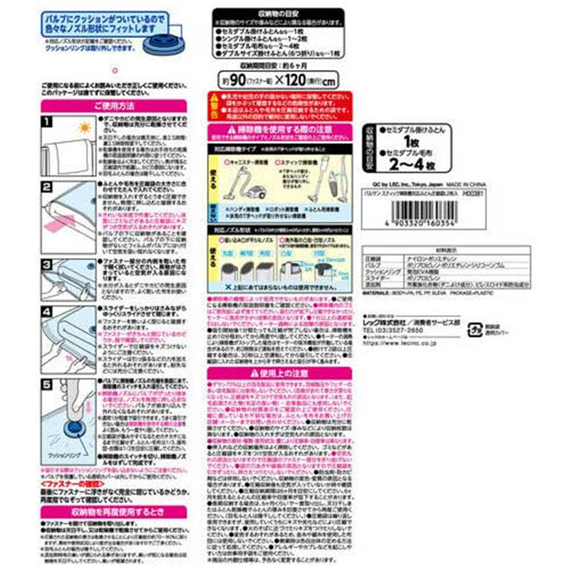 レック スティック掃除機対応ふとん圧縮袋 L 2枚入 1個(ご注文単位1個)【直送品】