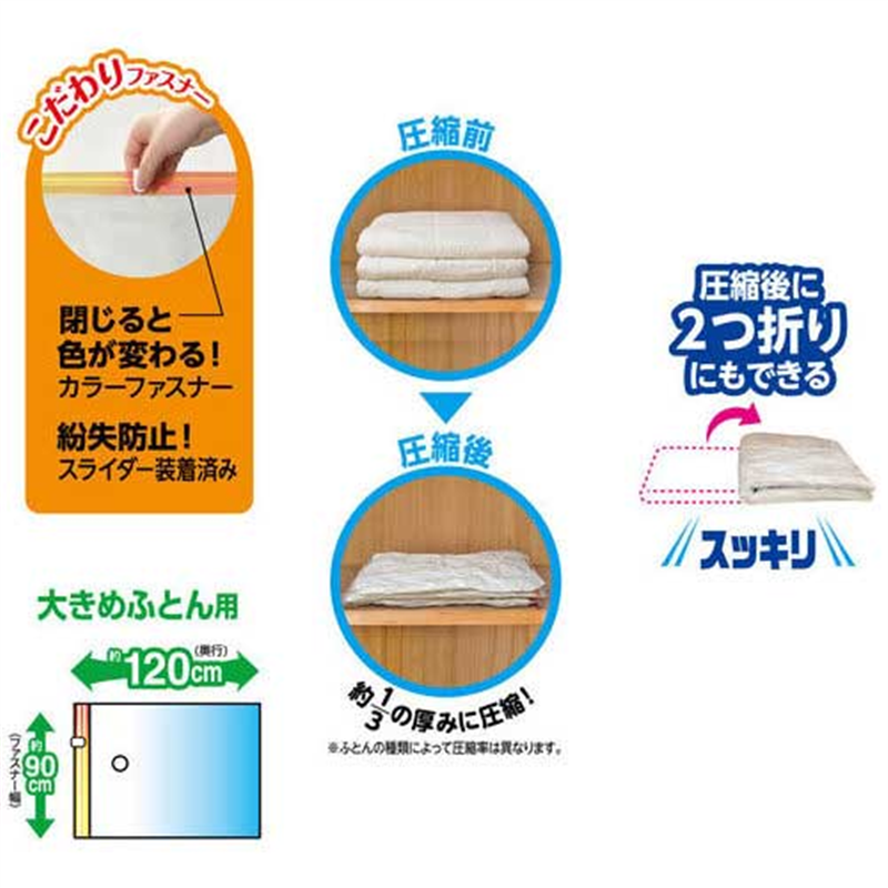 レック スティック掃除機対応ふとん圧縮袋 L 2枚入 1個(ご注文単位1個)【直送品】