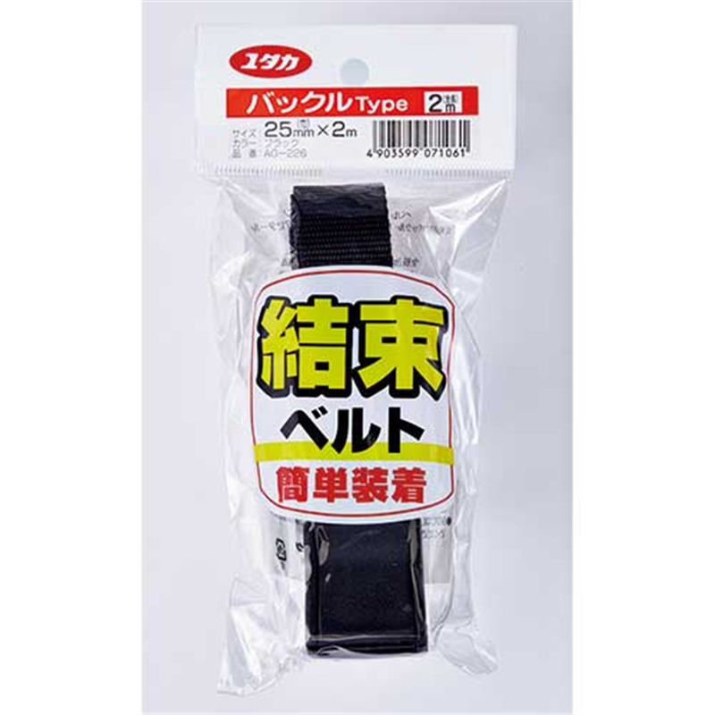 ユタカメイク 結束ベルトバックルタイプ 25mmX2m AG-226 1個（ご注文単位1個）【直送品】