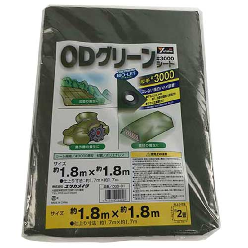 ユタカメイク ODグリーンシート #3000 1.8mX1.8m 1個（ご注文単位1個）【直送品】
