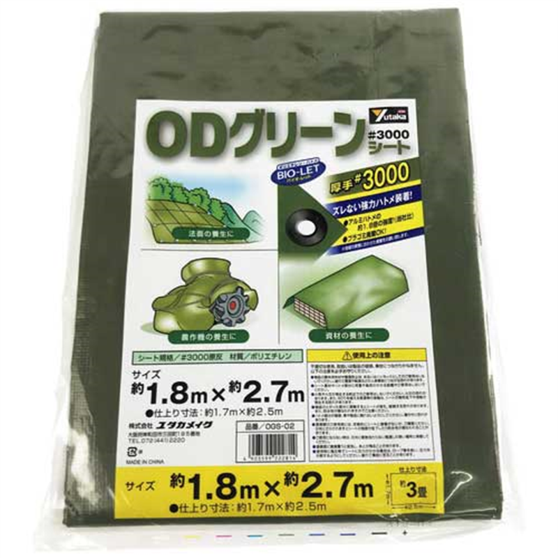 ユタカメイク ODグリーンシート #3000 1.8mX2.7m 1個（ご注文単位1個）【直送品】