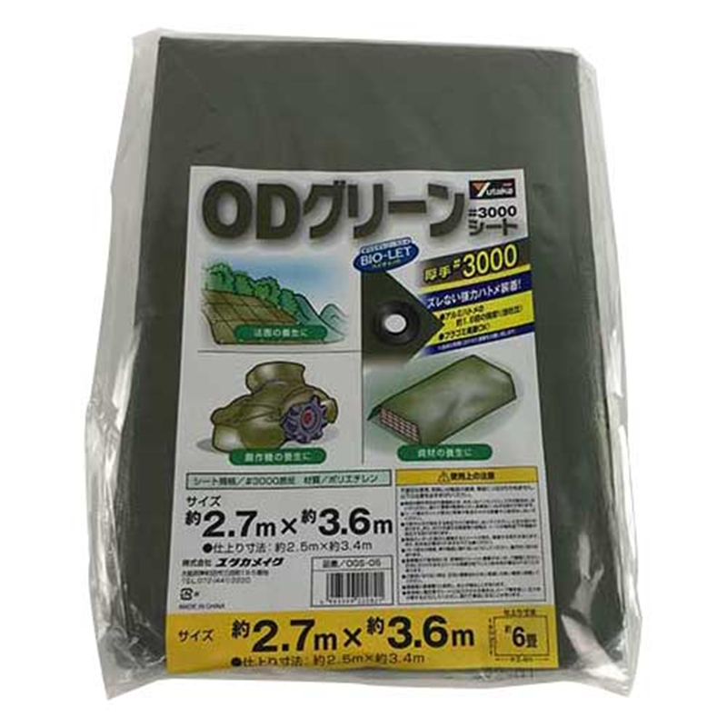 ユタカメイク ODグリーンシート #3000 2.7mX3.6m 1個（ご注文単位1個）【直送品】