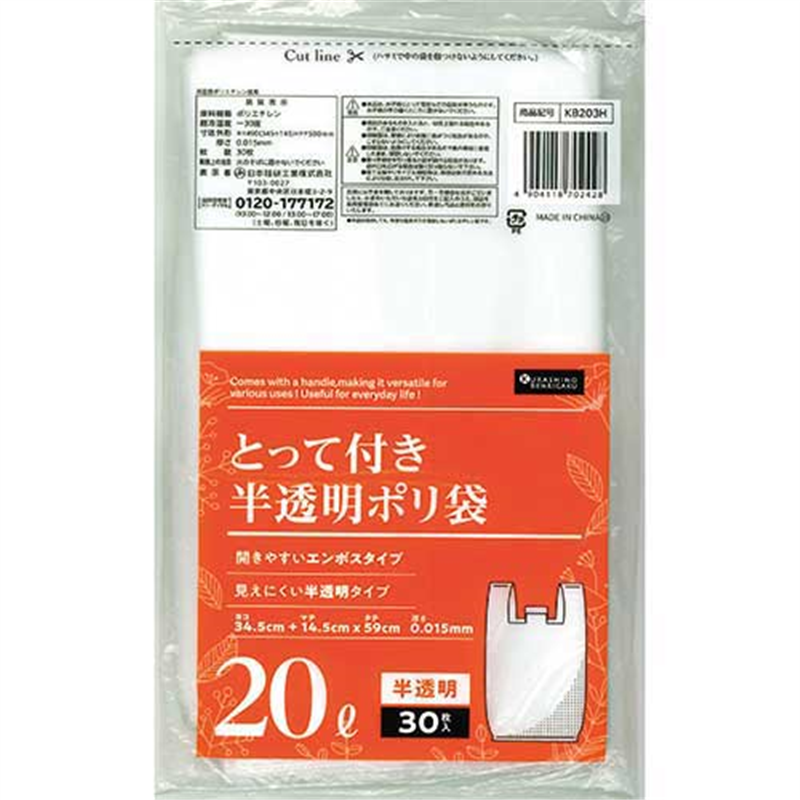 日本技研 とって付ごみ袋半透明 20L 30枚 KB203H 1個（ご注文単位1個）【直送品】