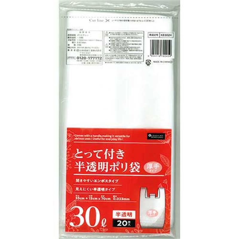 日本技研 とって付ごみ袋半透明 30L 20枚 KB302H 1個（ご注文単位1個）【直送品】