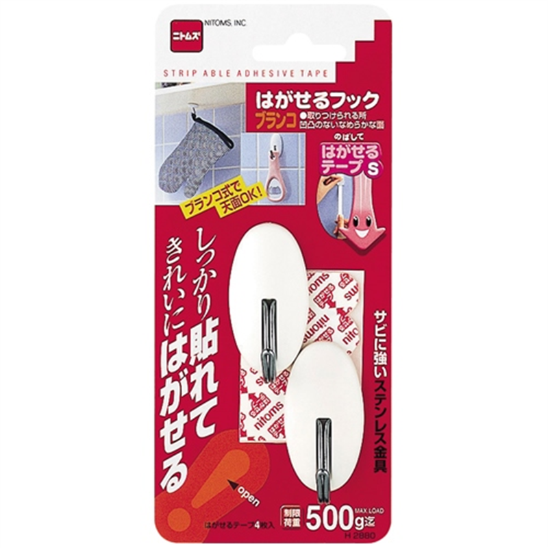 ニトムズ はがせるフック ブランコ H2880 2個/箱(ご注文単位1箱)【直送品】
