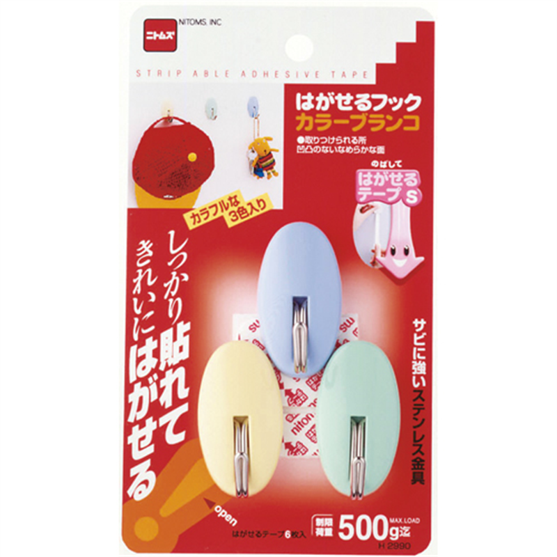 ニトムズ はがせるフックブランコ H2990 3個/箱（ご注文単位1箱）【直送品】