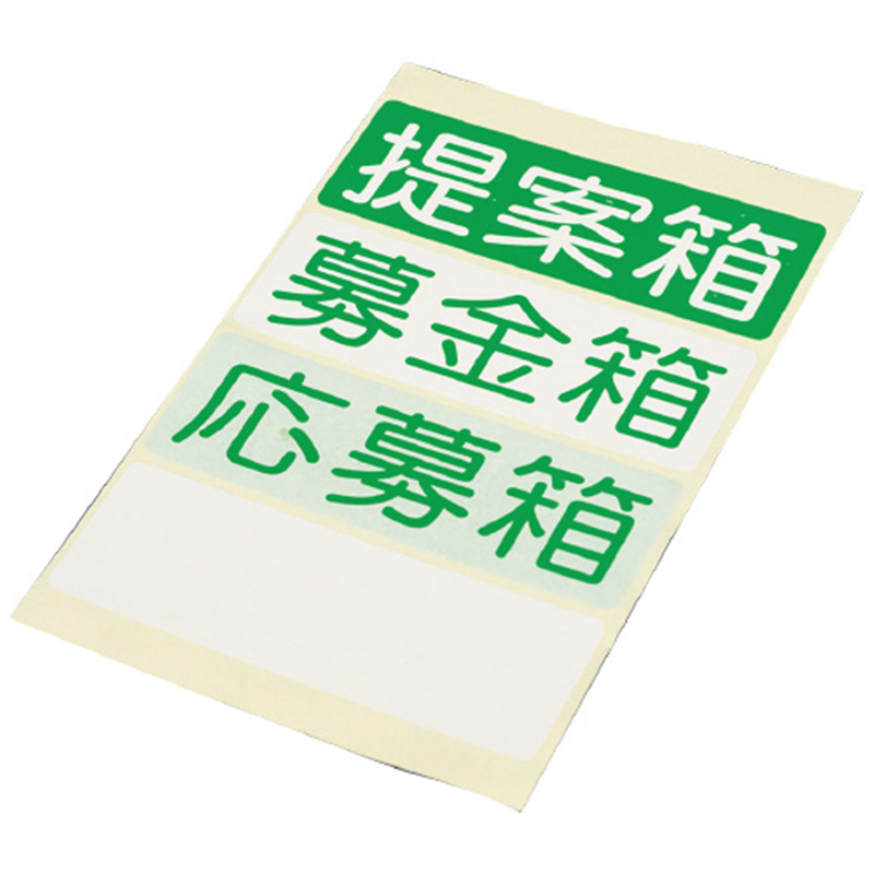友屋 アクリル募金・提案箱(小) 51069*** 1個(ご注文単位1個)【直送品】