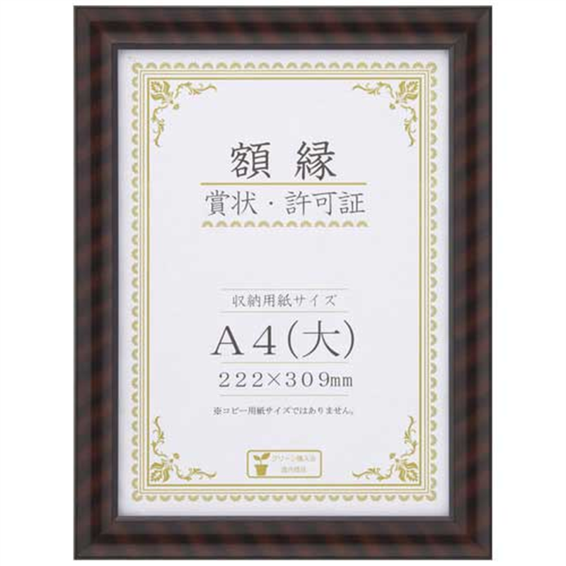 大仙 金ラック-R A4(大) 箱入 J335-C2500 1個（ご注文単位1個）【直送品】