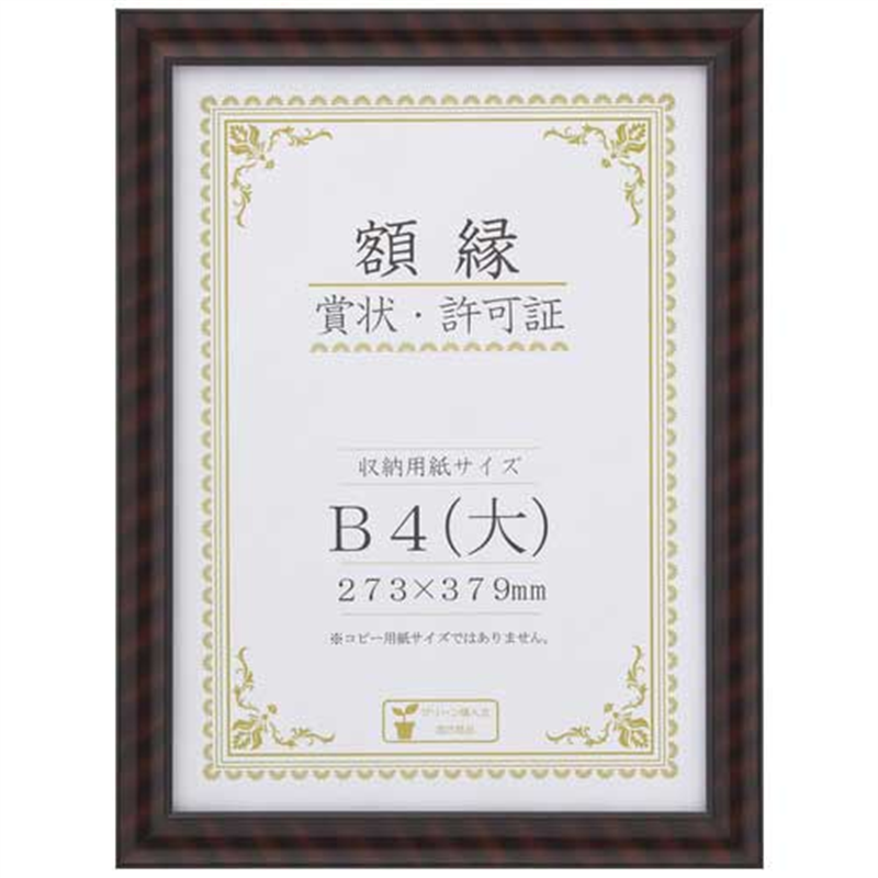 大仙 金ラック-R B4(大) 箱入 J335-C2900 1個（ご注文単位1個）【直送品】