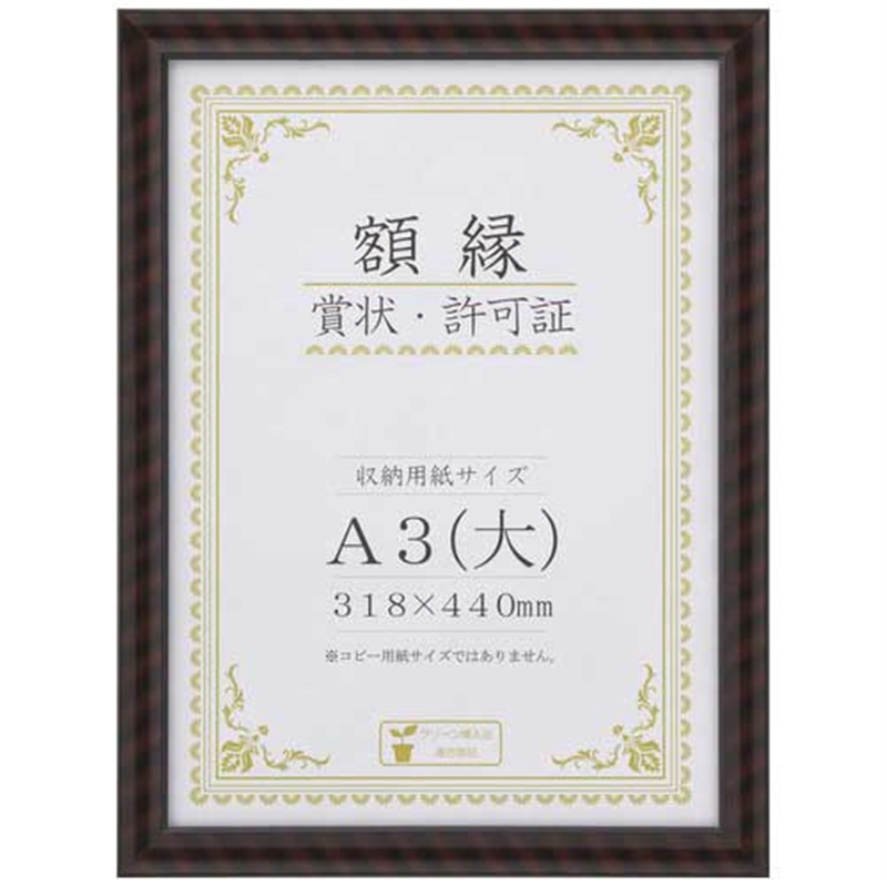 大仙 金ラック-R A3(大) 箱入 J335-C3400 1個（ご注文単位1個）【直送品】