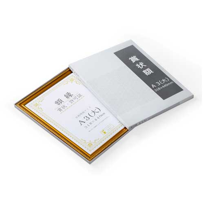 大仙 賞状額<金消> A3(大) 箱入 J045-C3400 1個(ご注文単位1個)【直送品】